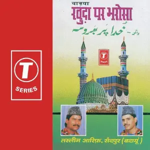 Khuda Par Bharosa image
