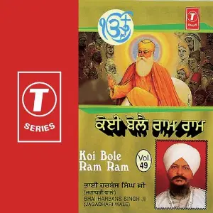 Koi Bole Ram Ram (Vol. 49) image