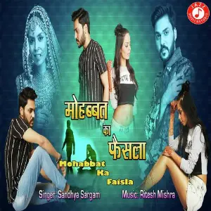 Mohabbat Ka Faisla image