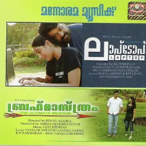 Laptop  Brahmasthram image