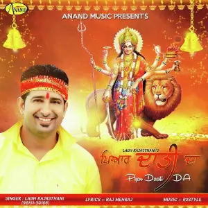 Pyar Datti Da image