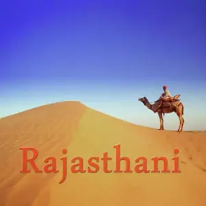 Bhandara Main Nache Mari Part 2Dialogue image