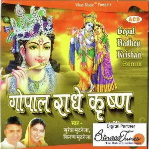 Gopal Radhe Krishna image