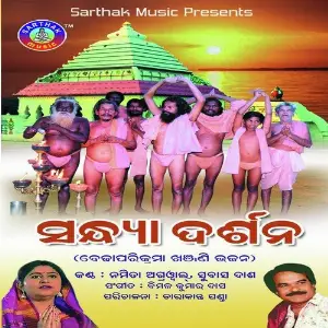 Sandhya Darshan image
