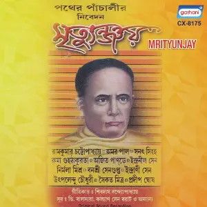 Mrityunjay image