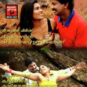 Kalidasan Kavitha Ezhuthukayanu image