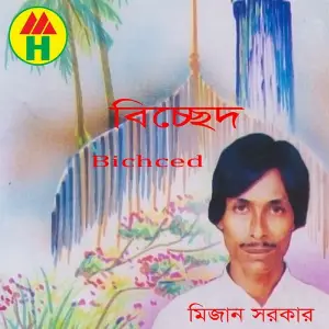 Bichced image