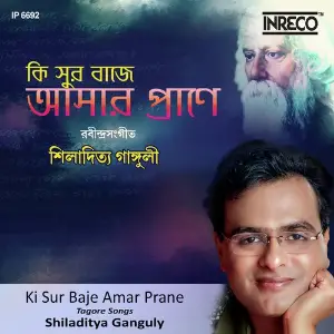 Ki Sur Baje Amar Prane image