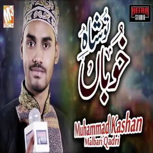 Tu Shah E Khooban - Single image
