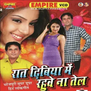 Raat Dhibiya Me Rahuwe Na Tel image
