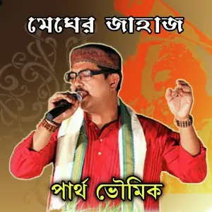 Megher Jahaj image