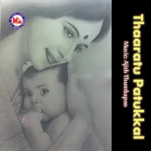 Navoor Pattukkal image