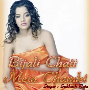 Bijali Chait Mein Chamki image