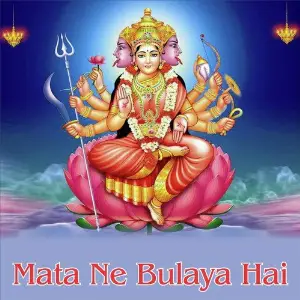 Mata Ne Bulaya Hai image