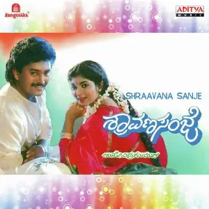Shraavana Sanje 