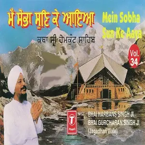Mein Sobha Sun Ke Aaya (Vol. 34) image