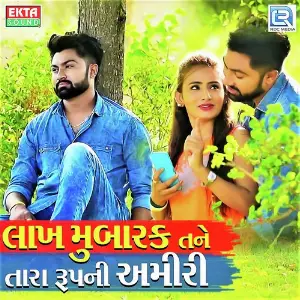 Lakh Mubarak Tane Tara Rupni Amiri image