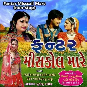 Fantar Misscall Mare image