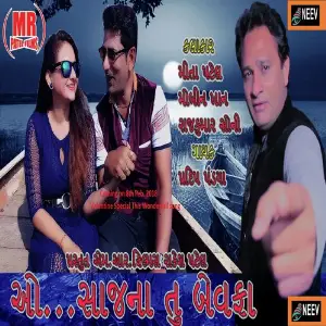 O Sajana Tu bewafa image