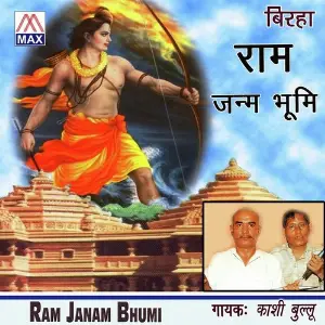 Ram Janam Bhumi Ayodhya image