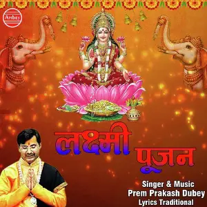 Lakshmi Pujan image