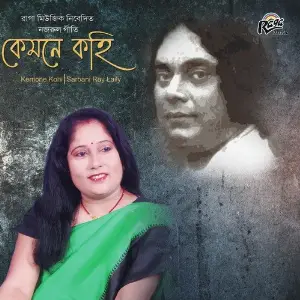 Kemone Kohi image