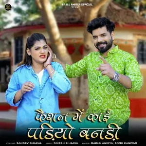 Fashion Me Kaai Padiyo Bandi image