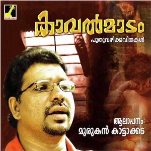 Kavalmadam image