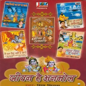 Jeevan Hai Anmol image