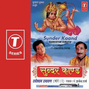 Sunder Kand Radheyshyam Ramayan (Part 1) image