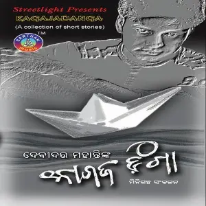 Kagaja Danga image