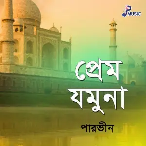 Prem Jamuna image