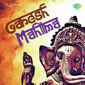 Ganesh Mahima image