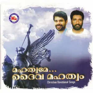 Mahathwame Daiva Mahathwam image