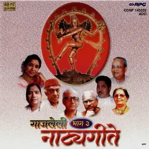 Gajaleli Natya Geete Vol. 3 image