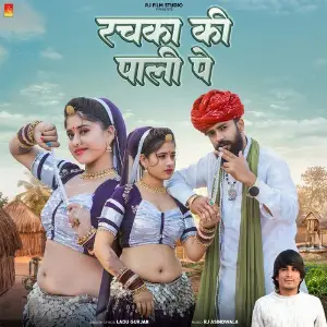 Rachka Ki Pali Pe image