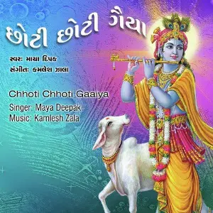 Chhoti Chhoti Gaaiya Chhote Chhote Gwal image