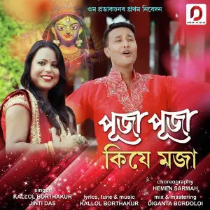 Nagara Naam Kallol Borthakur, Jinti Das