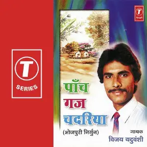 Paanch Gaj Chadriya image