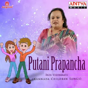 Putani Prapancha image