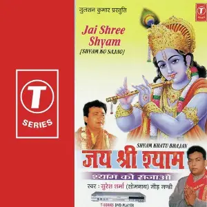 Jay Shri Shyam-Shyam Sajaao image