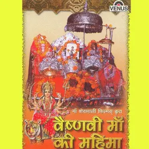 Vaishnovi Maa Ki Mahima image