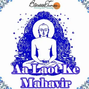 Aa Laot Ke Mahavir image