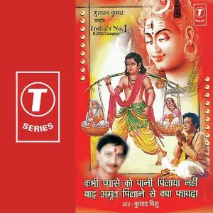 Kabhi Pyase Ko Pani Pilaya Nahin Baad Amrit Pilane Se Kya Phayeda image