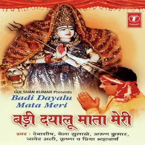 Badi Dayalu Mata Meri image