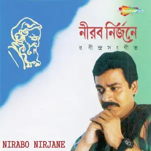 Nirabo Nirjane image