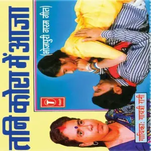 Tani Kora Mein Aaja (Garam Geet) image