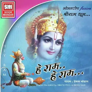 He Ram He Ram image