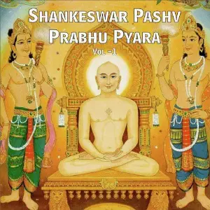 Shankheswar Pashv Prabhu Pyara, Vol. 1 image