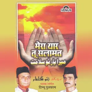 Mera Yaar Tu Salamat image